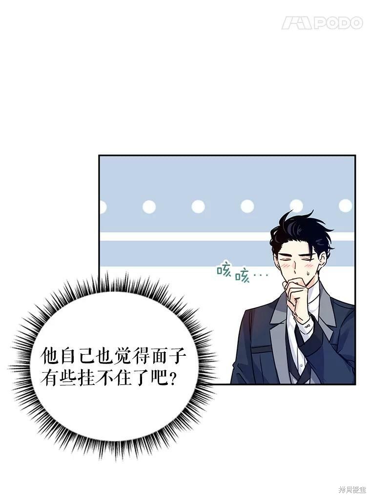 《试著换个类型吧》漫画最新章节第42话免费下拉式在线观看章节第【11】张图片