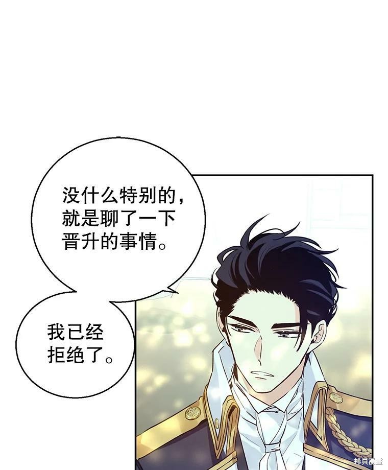 《试著换个类型吧》漫画最新章节第52话免费下拉式在线观看章节第【96】张图片