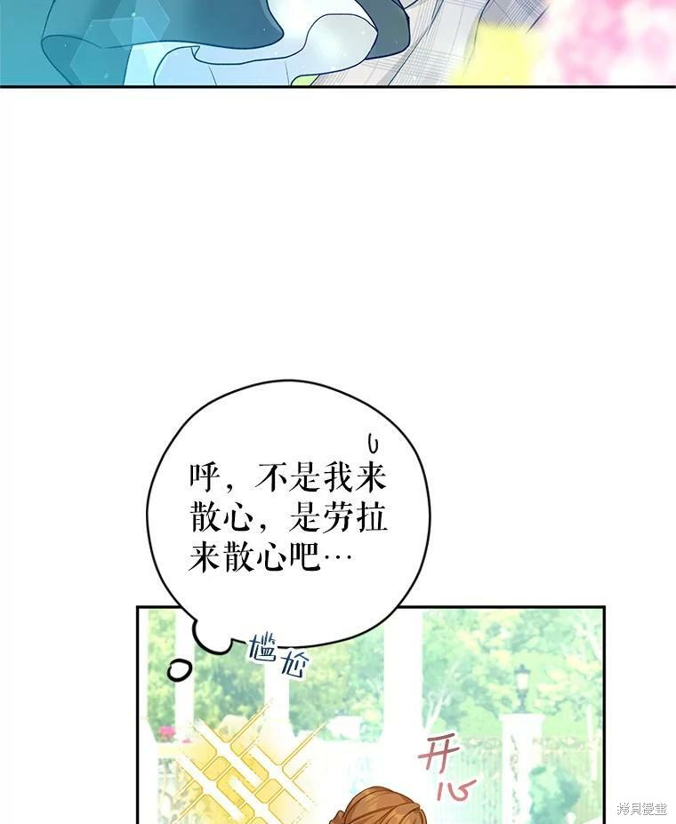 《试著换个类型吧》漫画最新章节第49话免费下拉式在线观看章节第【14】张图片