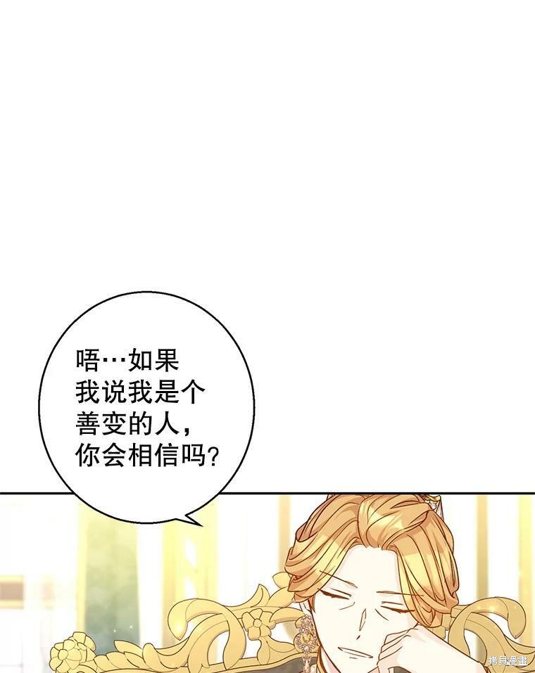 《试著换个类型吧》漫画最新章节第48话免费下拉式在线观看章节第【3】张图片