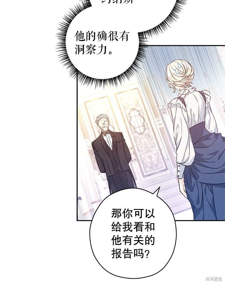 《试著换个类型吧》漫画最新章节第46话免费下拉式在线观看章节第【61】张图片