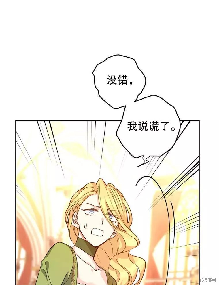 《试著换个类型吧》漫画最新章节第60话免费下拉式在线观看章节第【4】张图片