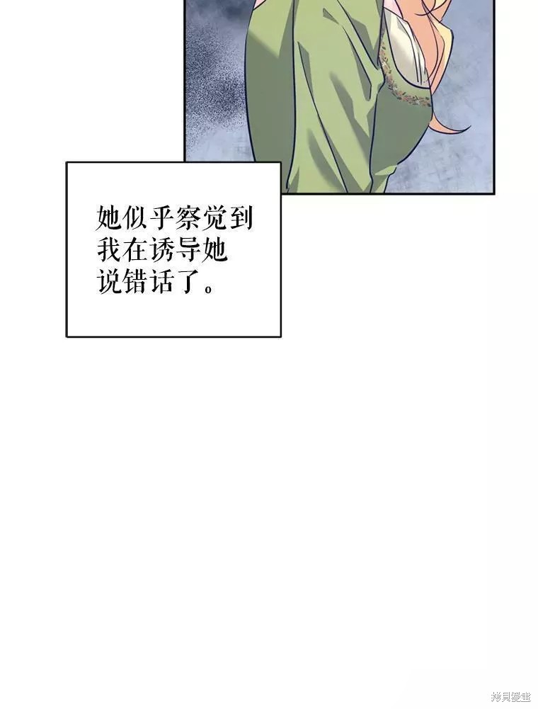 《试著换个类型吧》漫画最新章节第60话免费下拉式在线观看章节第【11】张图片