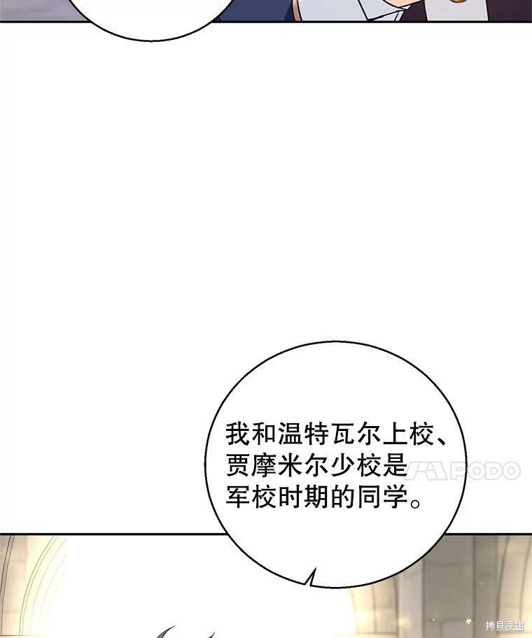 《试著换个类型吧》漫画最新章节第50话免费下拉式在线观看章节第【61】张图片