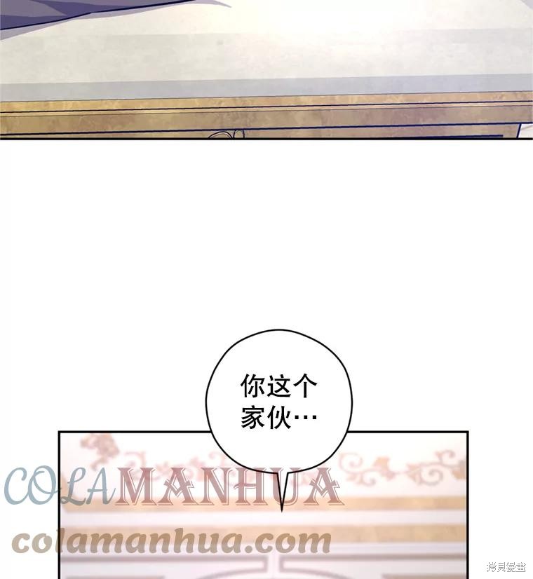 《试著换个类型吧》漫画最新章节第65话免费下拉式在线观看章节第【39】张图片