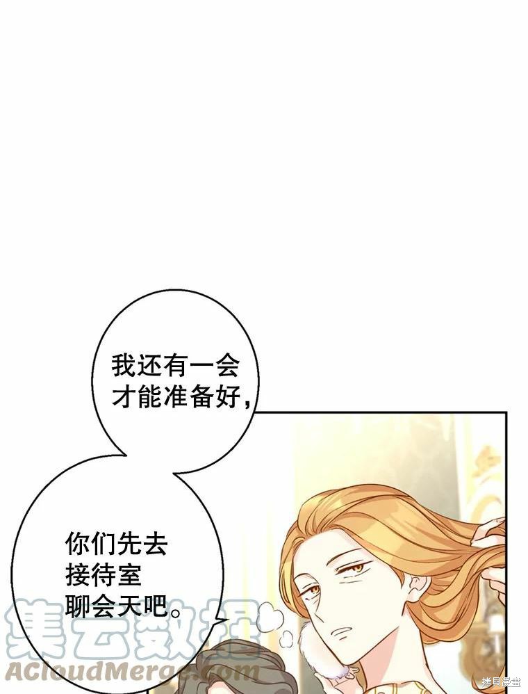 《试著换个类型吧》漫画最新章节第55话免费下拉式在线观看章节第【59】张图片