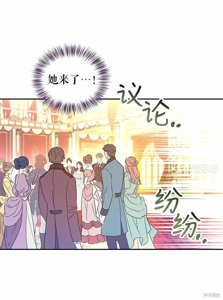 《试著换个类型吧》漫画最新章节第58话免费下拉式在线观看章节第【76】张图片