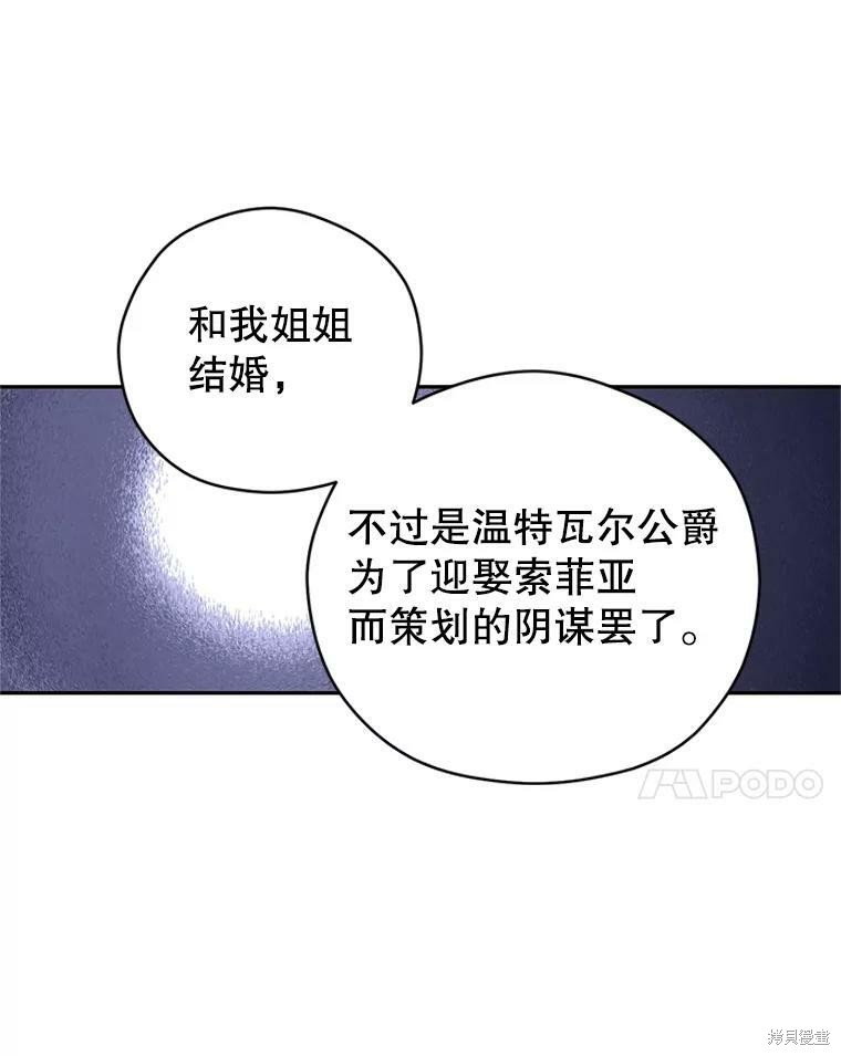 《试著换个类型吧》漫画最新章节第48话免费下拉式在线观看章节第【53】张图片