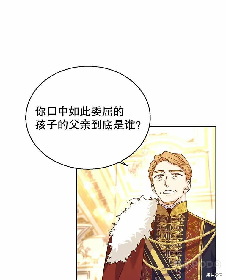 《试著换个类型吧》漫画最新章节第58话免费下拉式在线观看章节第【89】张图片