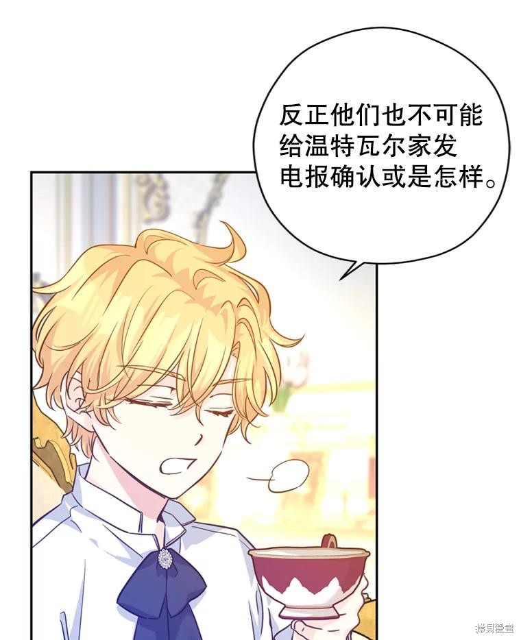 《试著换个类型吧》漫画最新章节第65话免费下拉式在线观看章节第【52】张图片