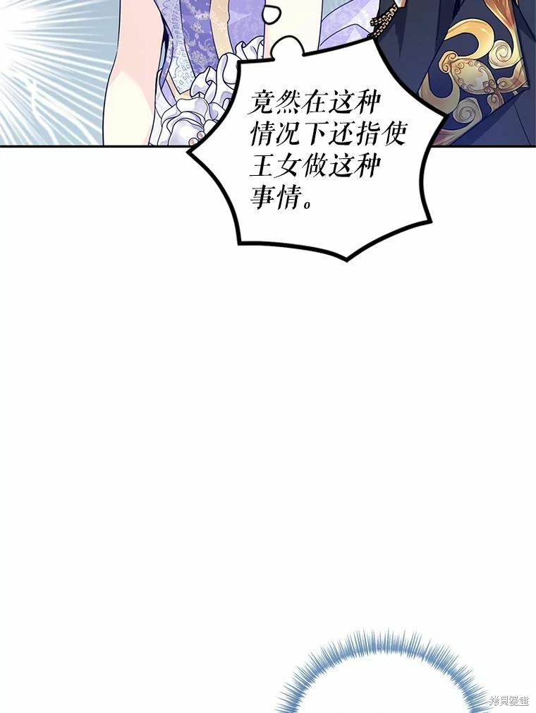 《试著换个类型吧》漫画最新章节第58话免费下拉式在线观看章节第【64】张图片