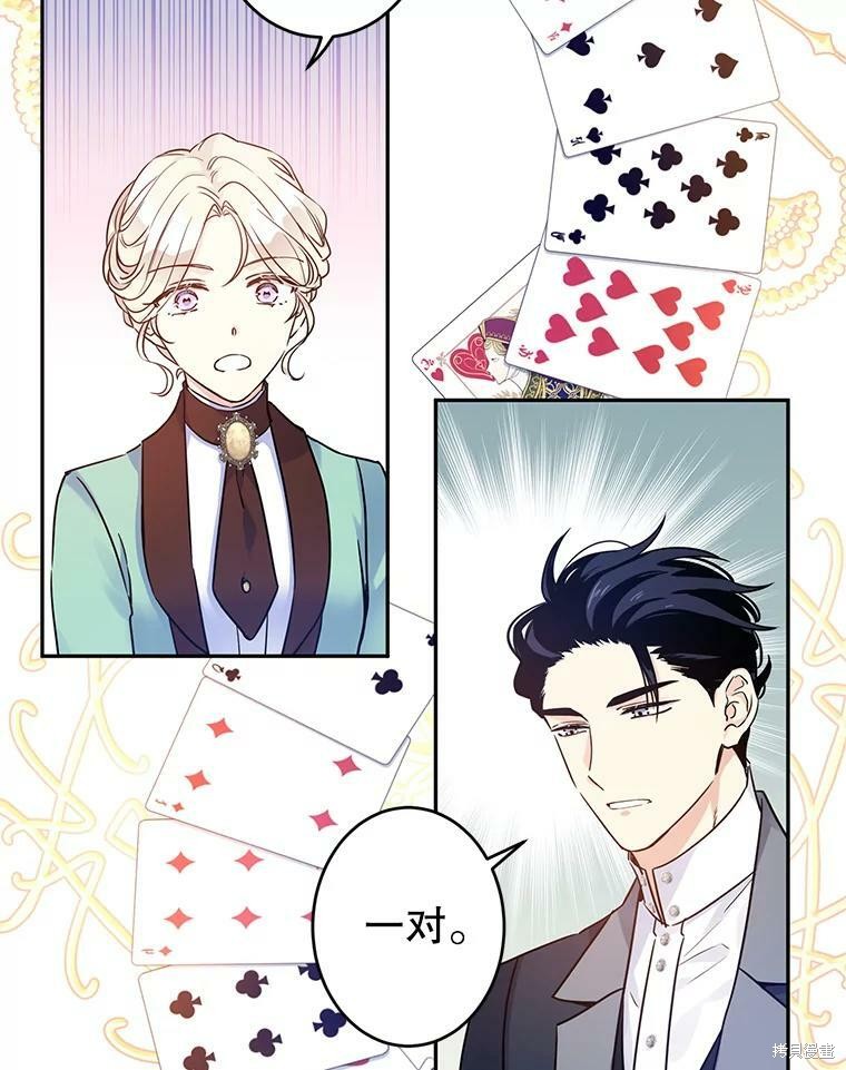 《试著换个类型吧》漫画最新章节第42话免费下拉式在线观看章节第【24】张图片