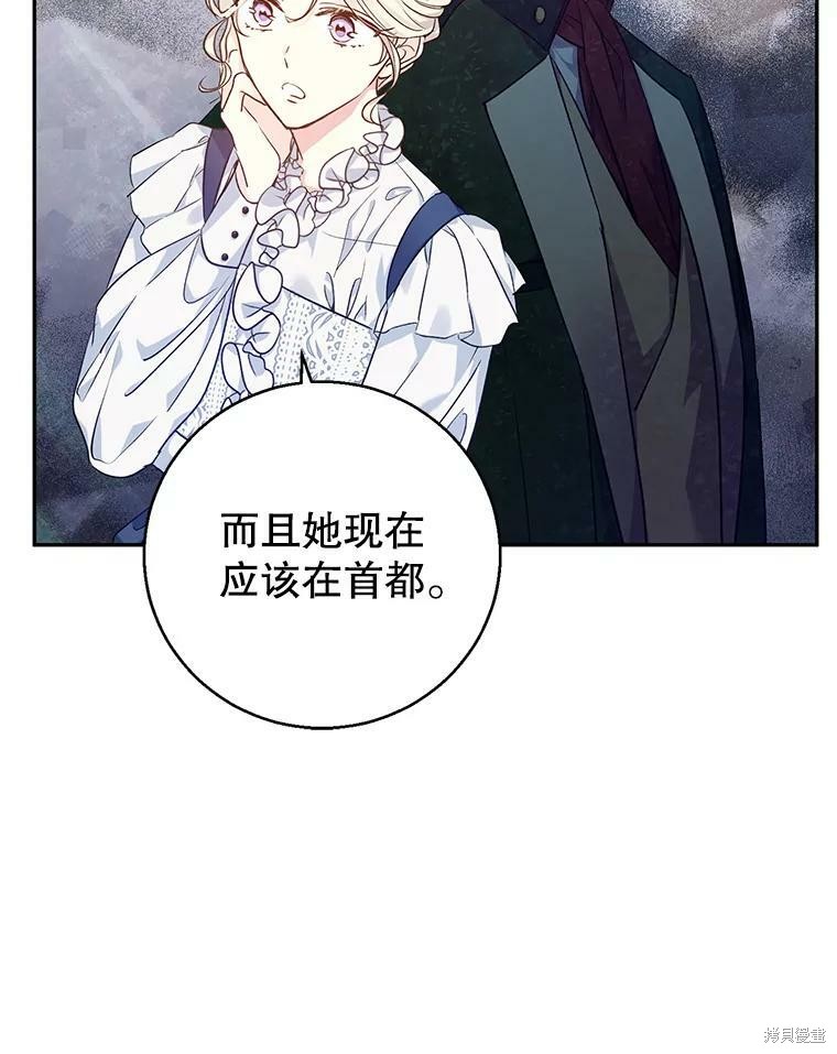 《试著换个类型吧》漫画最新章节第46话免费下拉式在线观看章节第【78】张图片