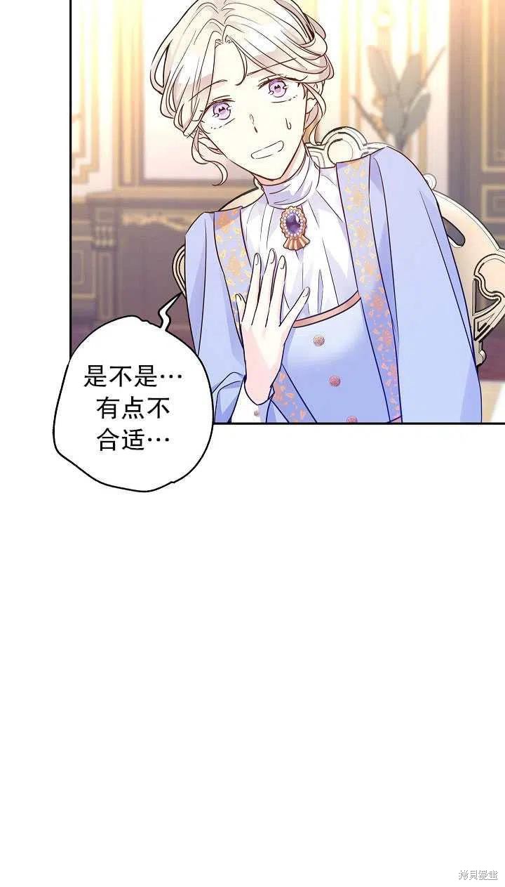 《试著换个类型吧》漫画最新章节第39话免费下拉式在线观看章节第【35】张图片