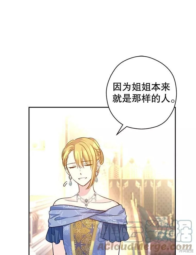 《试著换个类型吧》漫画最新章节第56话免费下拉式在线观看章节第【35】张图片