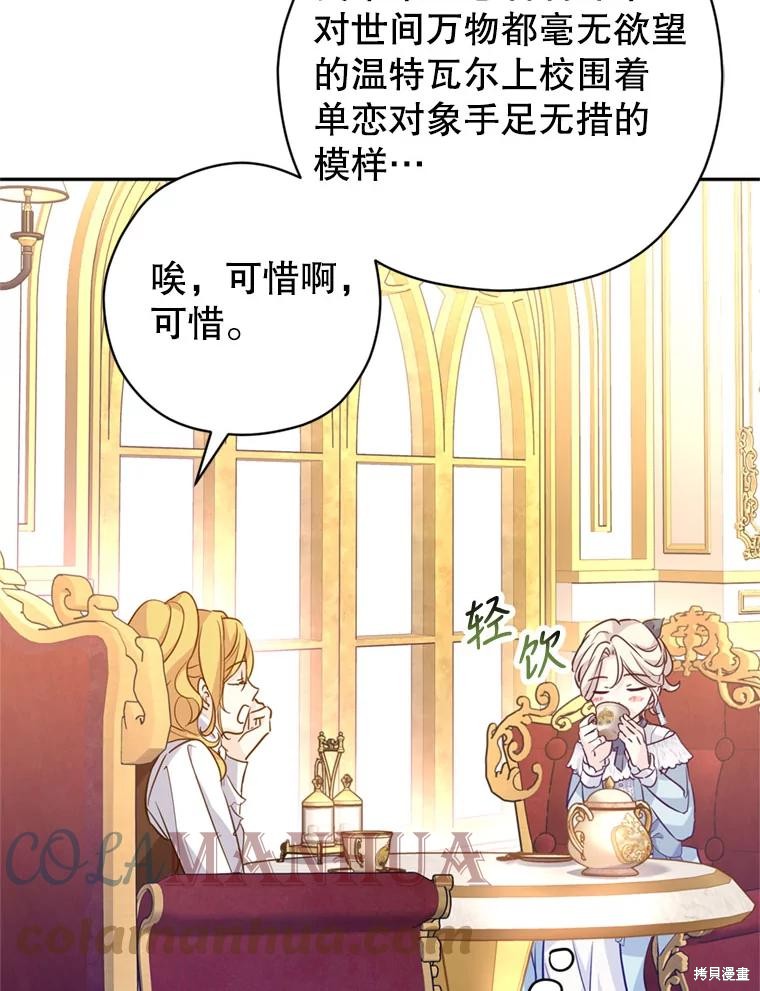 《试著换个类型吧》漫画最新章节第67话免费下拉式在线观看章节第【19】张图片