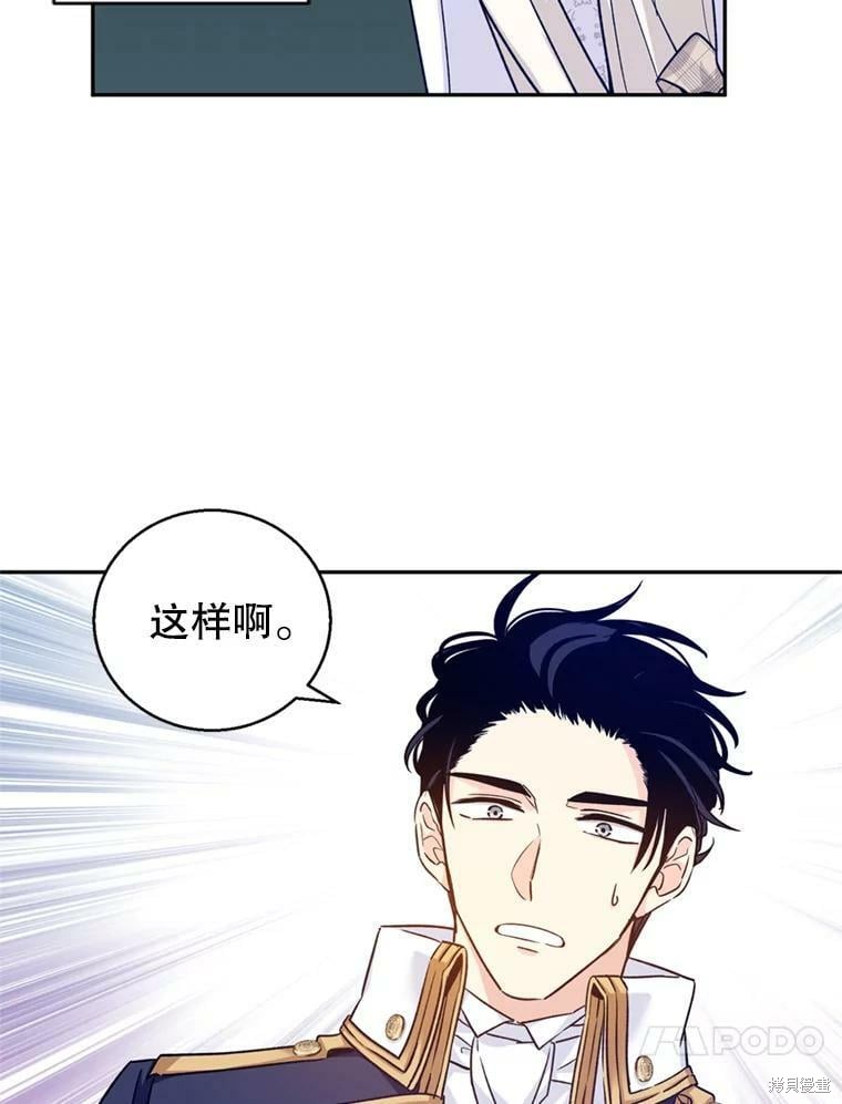 《试著换个类型吧》漫画最新章节第54话免费下拉式在线观看章节第【10】张图片