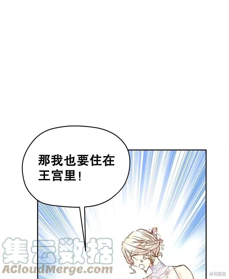 《试著换个类型吧》漫画最新章节第63话免费下拉式在线观看章节第【91】张图片