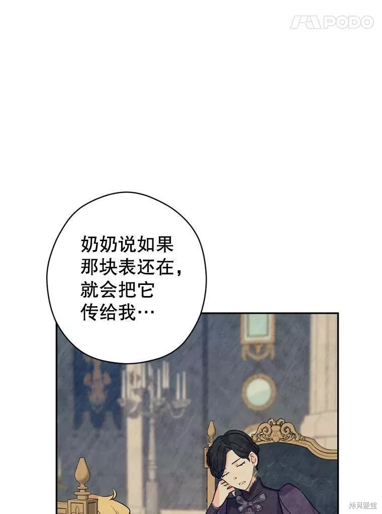 《试著换个类型吧》漫画最新章节第60话免费下拉式在线观看章节第【73】张图片