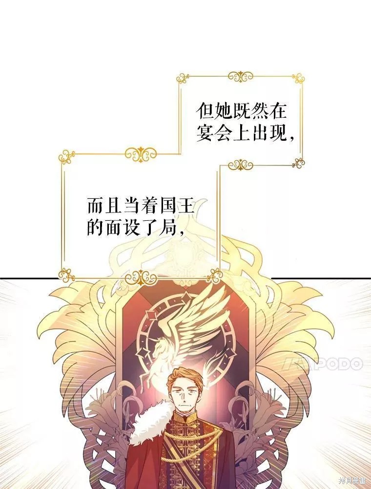 《试著换个类型吧》漫画最新章节第60话免费下拉式在线观看章节第【12】张图片