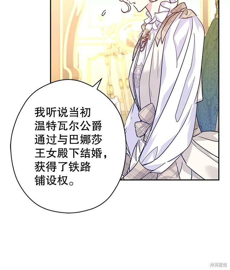 《试著换个类型吧》漫画最新章节第48话免费下拉式在线观看章节第【44】张图片