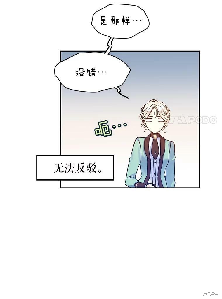 《试著换个类型吧》漫画最新章节第42话免费下拉式在线观看章节第【17】张图片