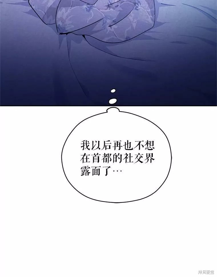 《试著换个类型吧》漫画最新章节第63话免费下拉式在线观看章节第【117】张图片