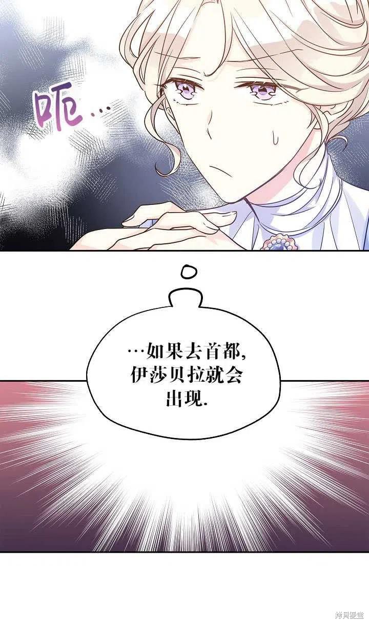 《试著换个类型吧》漫画最新章节第39话免费下拉式在线观看章节第【44】张图片