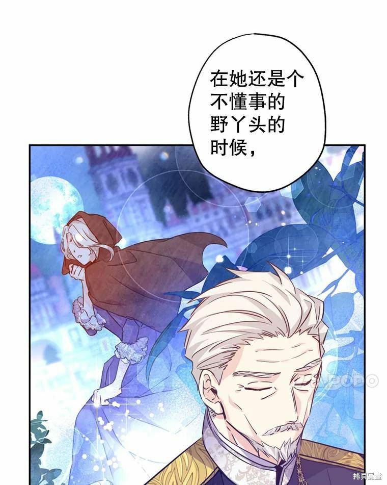 《试著换个类型吧》漫画最新章节第62话免费下拉式在线观看章节第【49】张图片