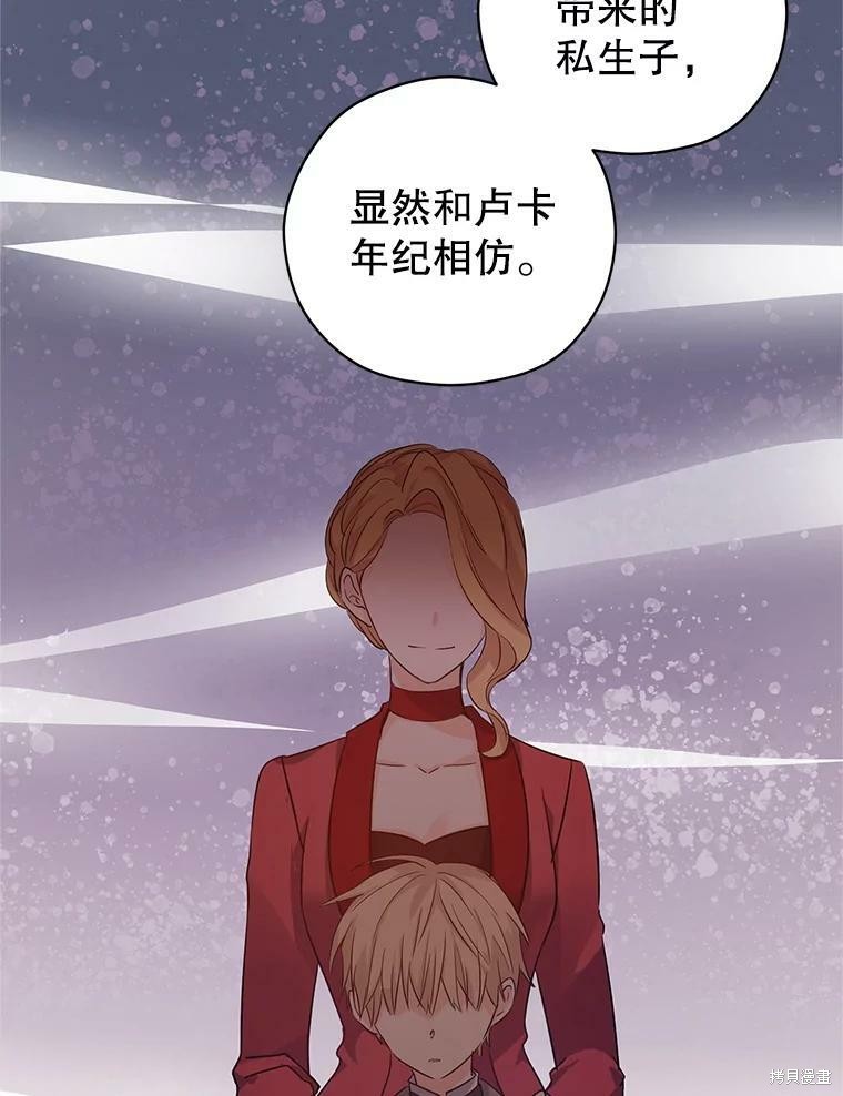 《试著换个类型吧》漫画最新章节第46话免费下拉式在线观看章节第【41】张图片