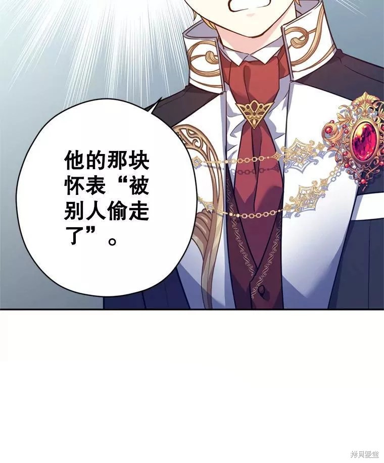 《试著换个类型吧》漫画最新章节第60话免费下拉式在线观看章节第【67】张图片