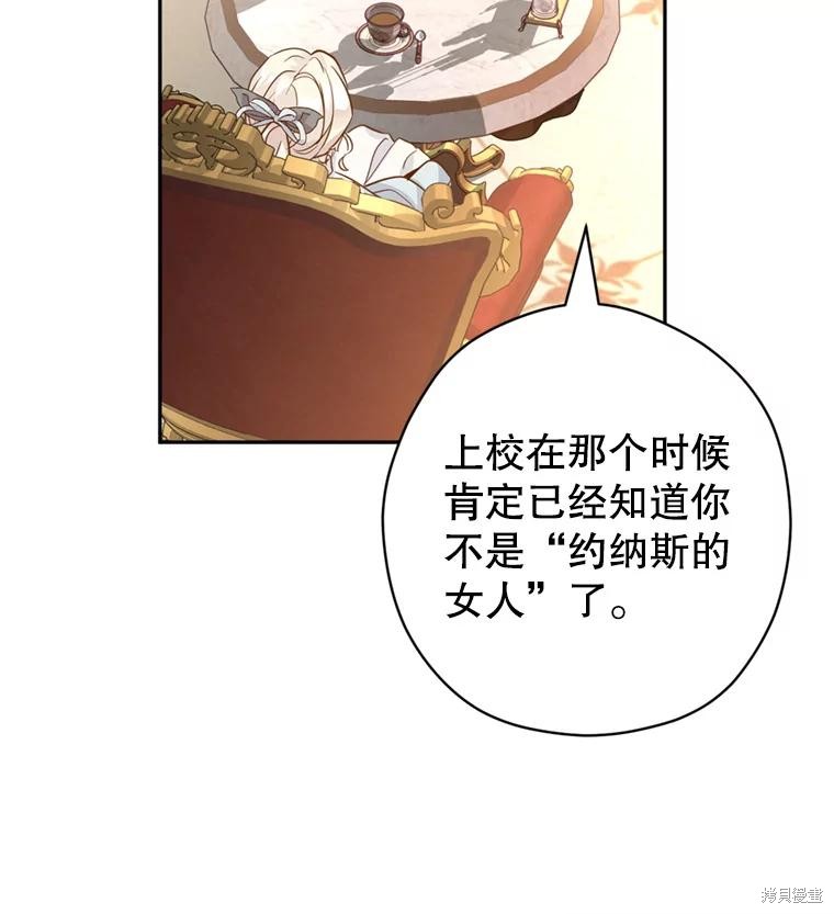 《试著换个类型吧》漫画最新章节第67话免费下拉式在线观看章节第【7】张图片