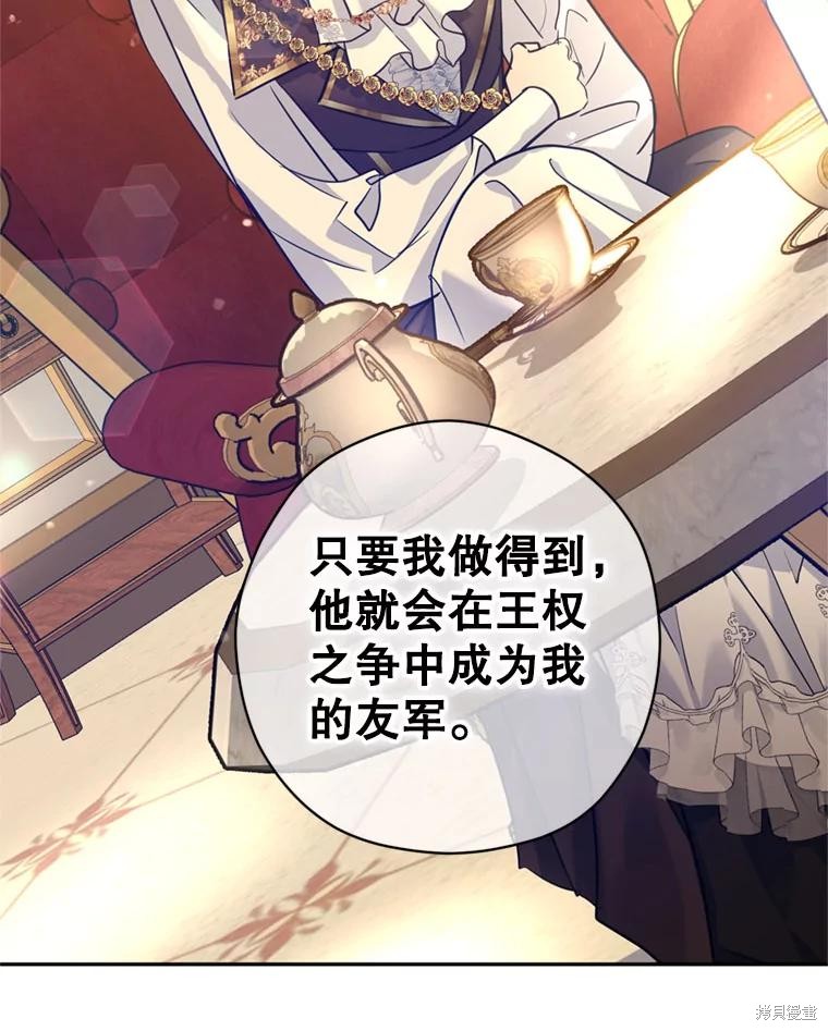 《试著换个类型吧》漫画最新章节第67话免费下拉式在线观看章节第【3】张图片