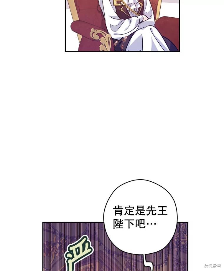《试著换个类型吧》漫画最新章节第67话免费下拉式在线观看章节第【82】张图片
