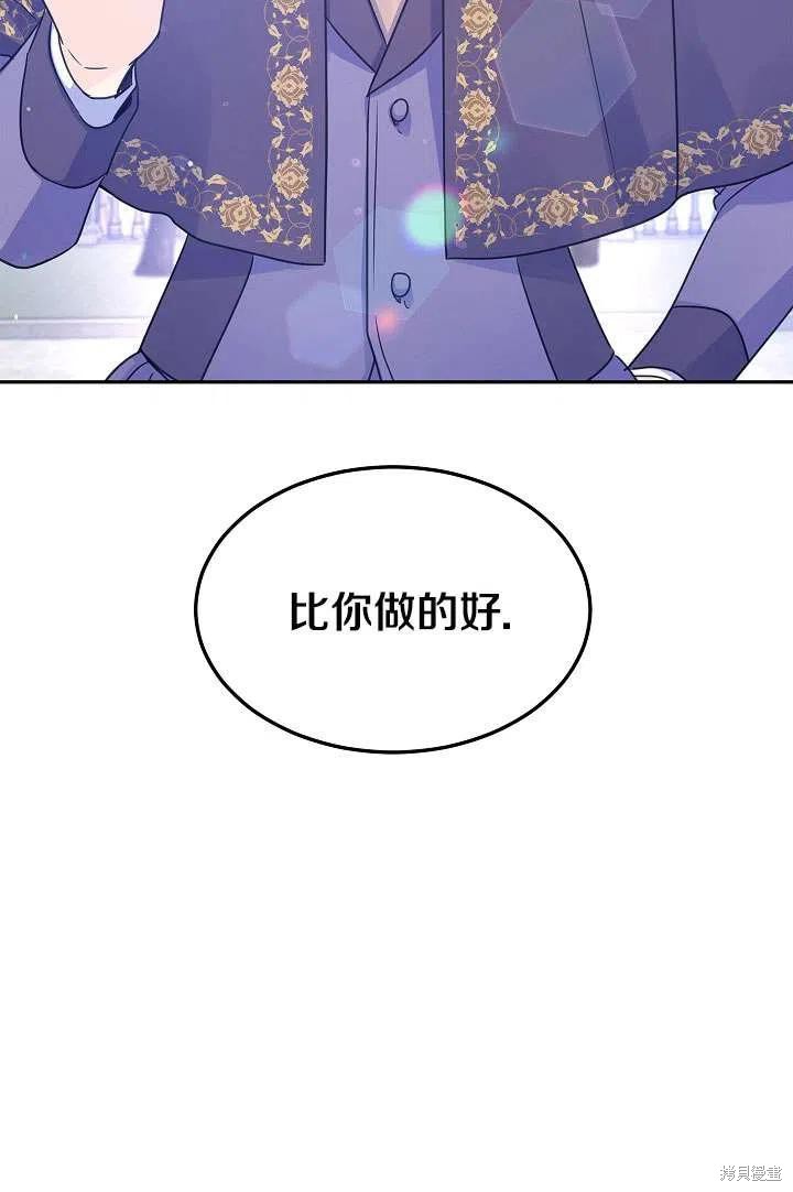 《试著换个类型吧》漫画最新章节第38话免费下拉式在线观看章节第【17】张图片