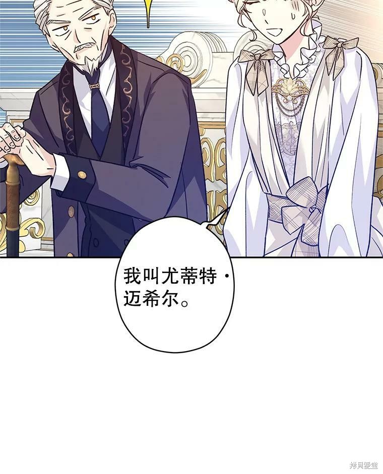 《试著换个类型吧》漫画最新章节第49话免费下拉式在线观看章节第【75】张图片