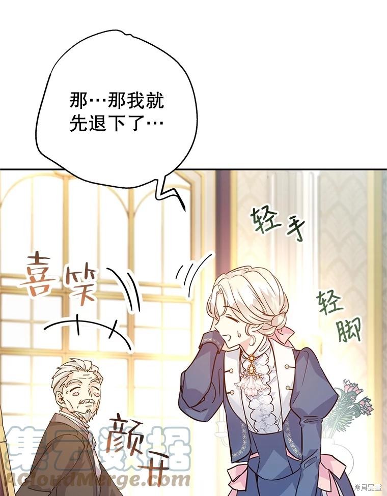 《试著换个类型吧》漫画最新章节第64话免费下拉式在线观看章节第【107】张图片