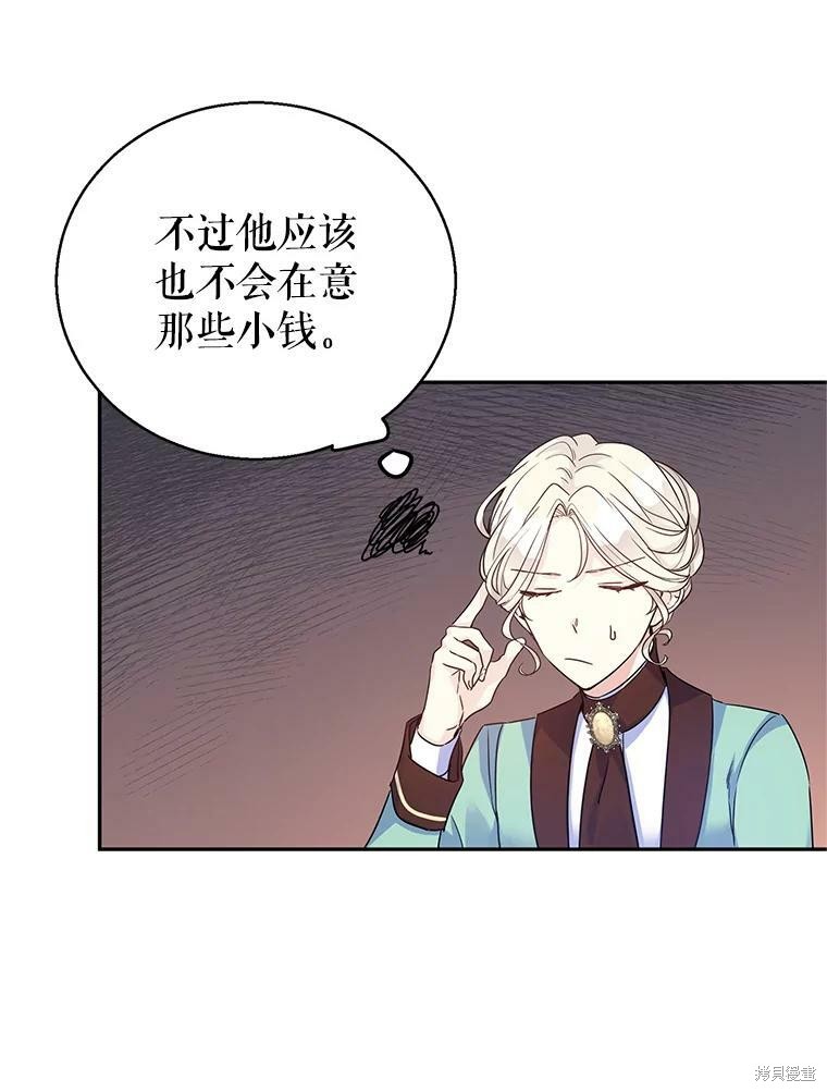 《试著换个类型吧》漫画最新章节第41话免费下拉式在线观看章节第【66】张图片