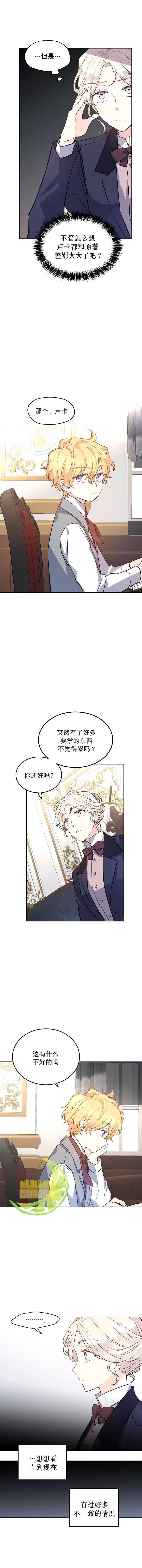 《试著换个类型吧》漫画最新章节第19话免费下拉式在线观看章节第【6】张图片