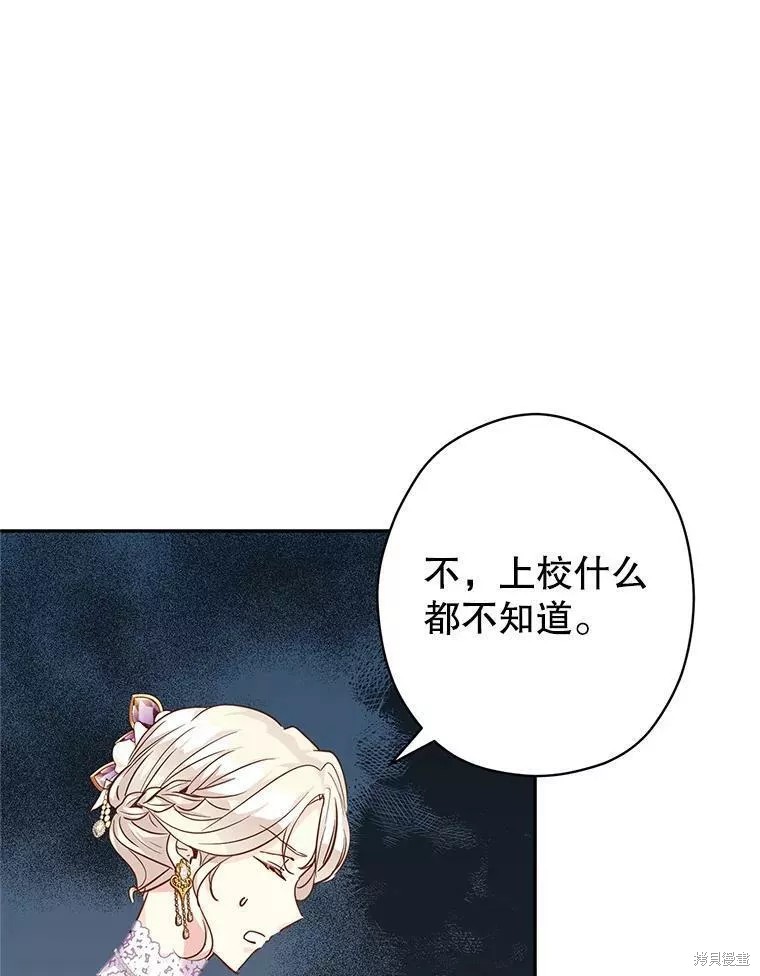 《试著换个类型吧》漫画最新章节第61话免费下拉式在线观看章节第【100】张图片