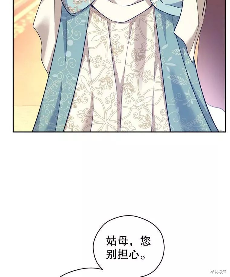 《试著换个类型吧》漫画最新章节第56话免费下拉式在线观看章节第【44】张图片