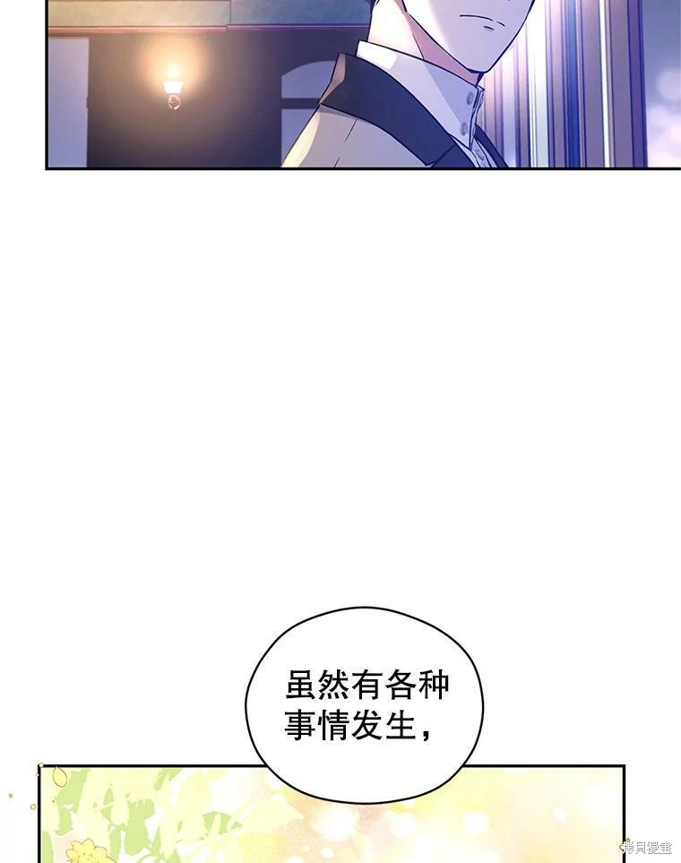 《试著换个类型吧》漫画最新章节第44话免费下拉式在线观看章节第【82】张图片