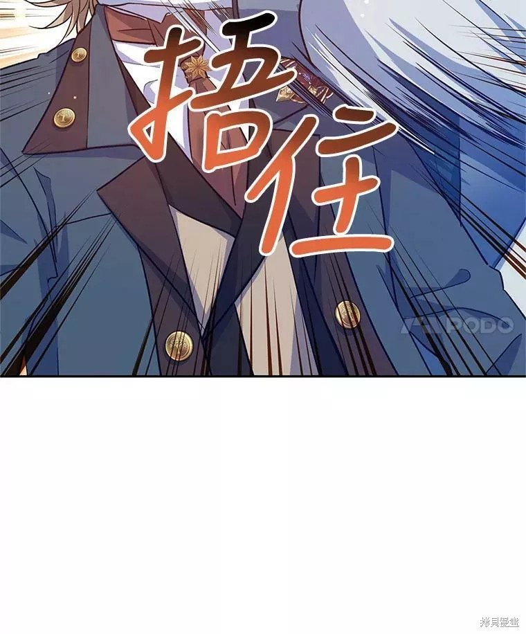 《试著换个类型吧》漫画最新章节第57话免费下拉式在线观看章节第【4】张图片