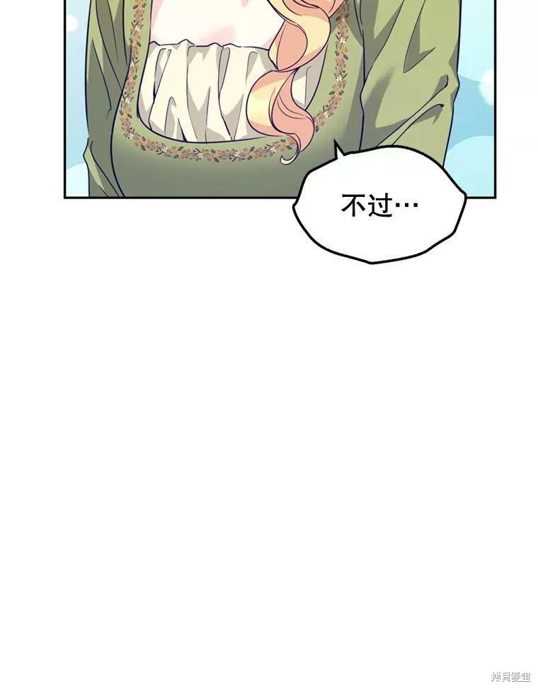 《试著换个类型吧》漫画最新章节第60话免费下拉式在线观看章节第【28】张图片