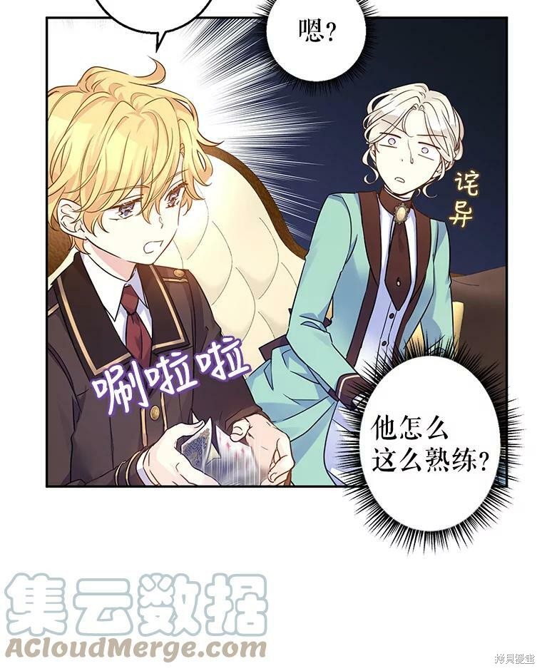 《试著换个类型吧》漫画最新章节第41话免费下拉式在线观看章节第【20】张图片