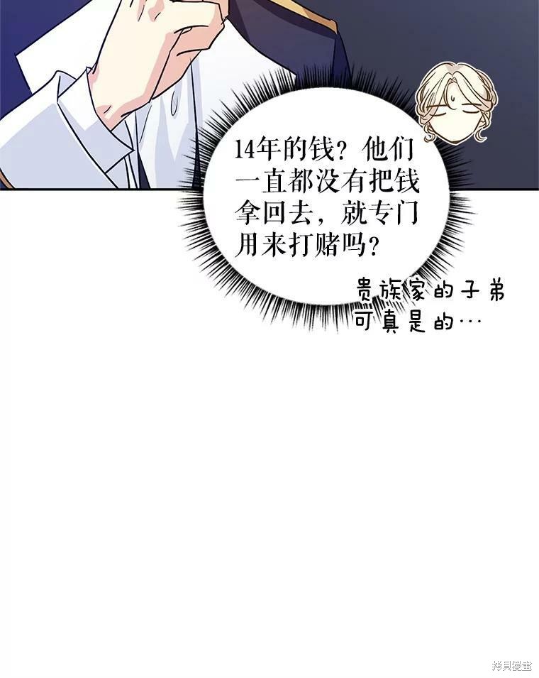 《试著换个类型吧》漫画最新章节第51话免费下拉式在线观看章节第【22】张图片