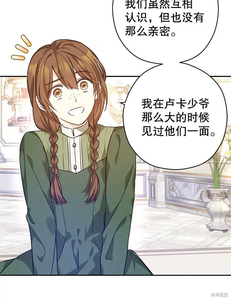 《试著换个类型吧》漫画最新章节第45话免费下拉式在线观看章节第【102】张图片