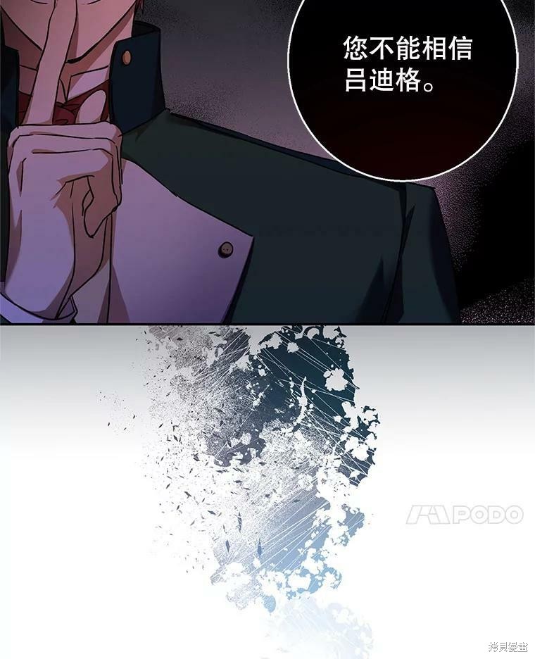 《试著换个类型吧》漫画最新章节第48话免费下拉式在线观看章节第【27】张图片