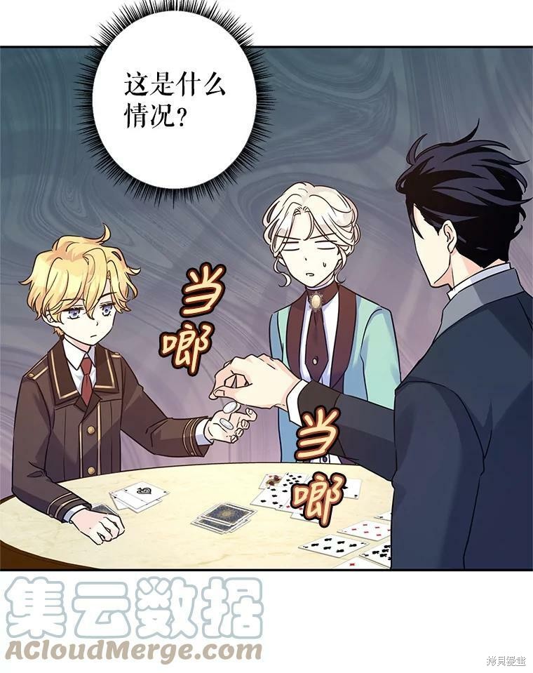 《试著换个类型吧》漫画最新章节第42话免费下拉式在线观看章节第【35】张图片