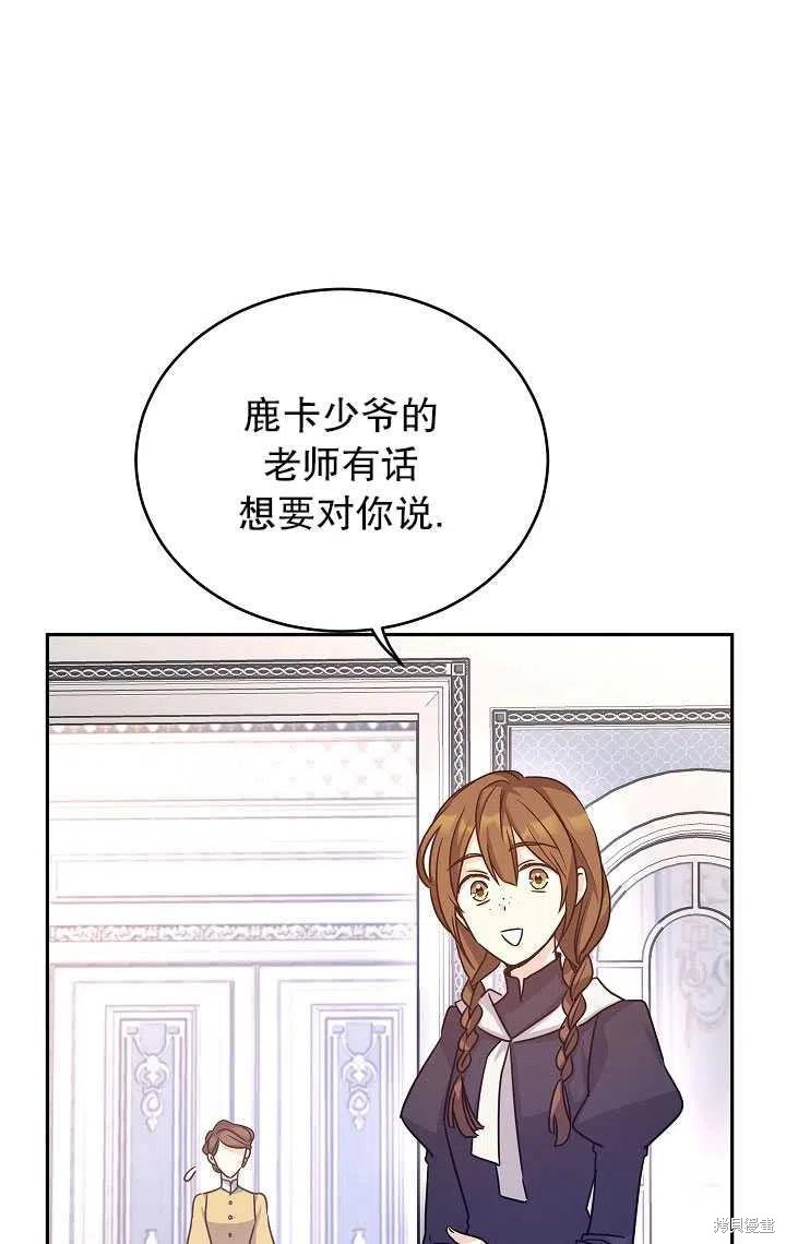 《试著换个类型吧》漫画最新章节第37话免费下拉式在线观看章节第【51】张图片